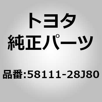(58111)フロントフロア パン トヨタ