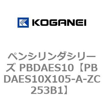 ペンシリンダシリーズ PBDAES10 コガネイ