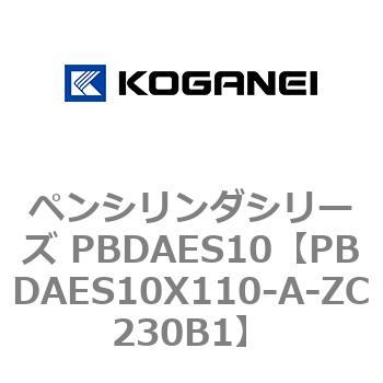ペンシリンダシリーズ PBDAES10 コガネイ