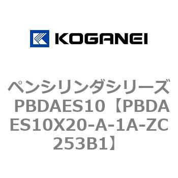 ペンシリンダシリーズ PBDAES10 コガネイ