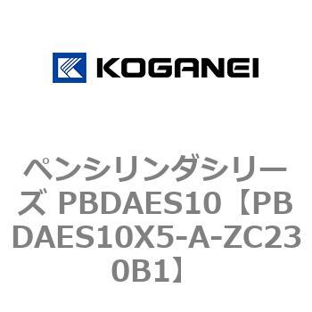 ペンシリンダシリーズ PBDAES10 コガネイ