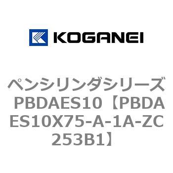 ペンシリンダシリーズ PBDAES10 コガネイ