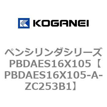 ペンシリンダシリーズ PBDAES16X105 コガネイ