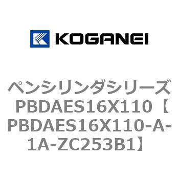 ペンシリンダシリーズ PBDAES16X110 コガネイ