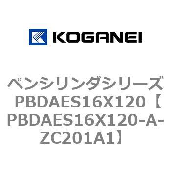 ペンシリンダシリーズ PBDAES16X120 コガネイ