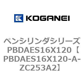 ペンシリンダシリーズ PBDAES16X120 コガネイ