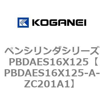 ペンシリンダシリーズ PBDAES16X125 コガネイ