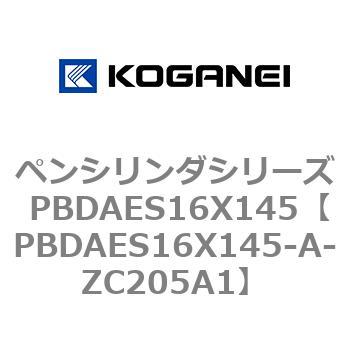 ペンシリンダシリーズ PBDAES16X145 コガネイ