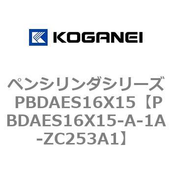 ペンシリンダシリーズ PBDAES16X15 コガネイ
