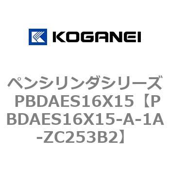 ペンシリンダシリーズ PBDAES16X15 コガネイ