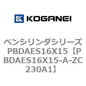 ペンシリンダシリーズ PBDAES16X15 コガネイ