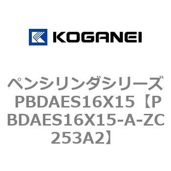 ペンシリンダシリーズ PBDAES16X15 コガネイ