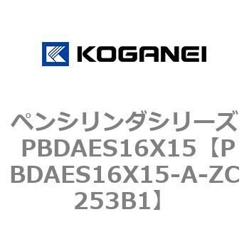 ペンシリンダシリーズ PBDAES16X15 コガネイ