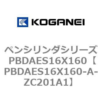 ペンシリンダシリーズ PBDAES16X160 コガネイ