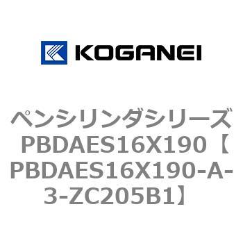 ペンシリンダシリーズ PBDAES16X190 コガネイ