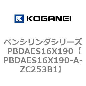 ペンシリンダシリーズ PBDAES16X190 コガネイ