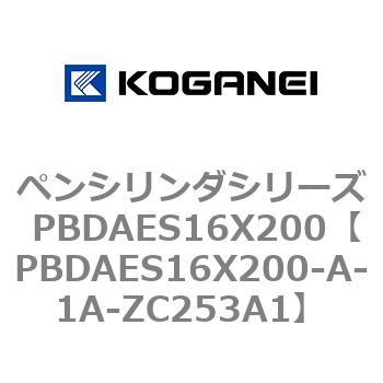 ペンシリンダシリーズ PBDAES16X200 コガネイ