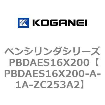 ペンシリンダシリーズ PBDAES16X200 コガネイ