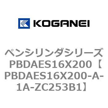 ペンシリンダシリーズ PBDAES16X200 コガネイ
