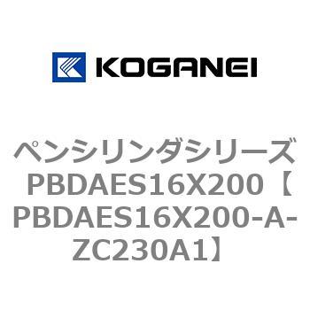 ペンシリンダシリーズ PBDAES16X200 コガネイ