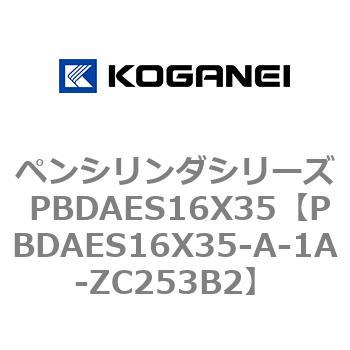 ペンシリンダシリーズ PBDAES16X35 コガネイ