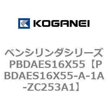 ペンシリンダシリーズ PBDAES16X55 コガネイ