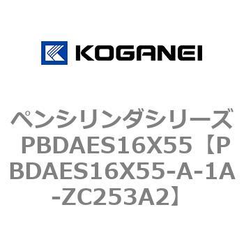 ペンシリンダシリーズ PBDAES16X55 コガネイ