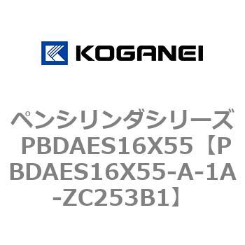ペンシリンダシリーズ PBDAES16X55 コガネイ