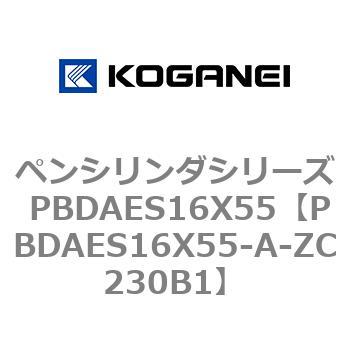 ペンシリンダシリーズ PBDAES16X55 コガネイ