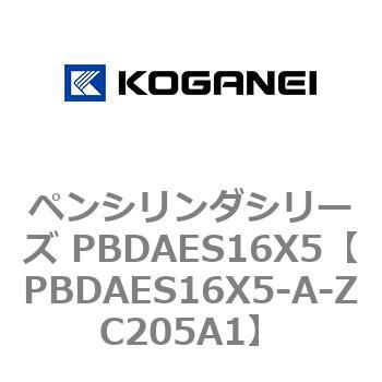 ペンシリンダシリーズ PBDAES16X5 コガネイ