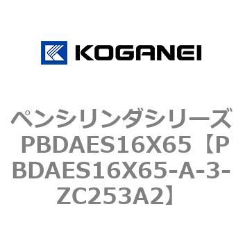 PBDAES16X65-A-3-ZC253A2 ペンシリンダシリーズ PBDAES16X65 コガネイ 複動片ロッド