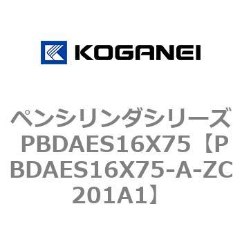 ペンシリンダシリーズ PBDAES16X75 コガネイ
