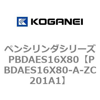 ペンシリンダシリーズ PBDAES16X80 コガネイ