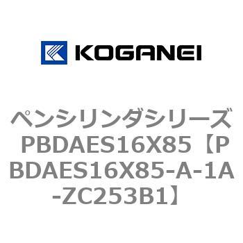 ペンシリンダシリーズ PBDAES16X85 コガネイ