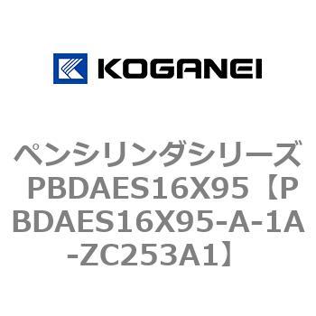 ペンシリンダシリーズ PBDAES16X95 コガネイ