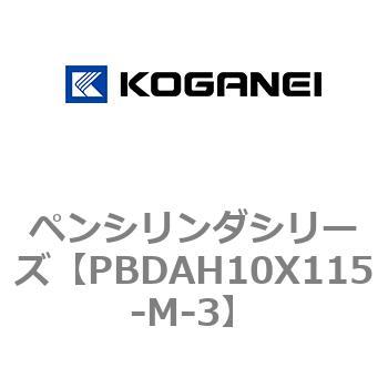 ペンシリンダシリーズ コガネイ