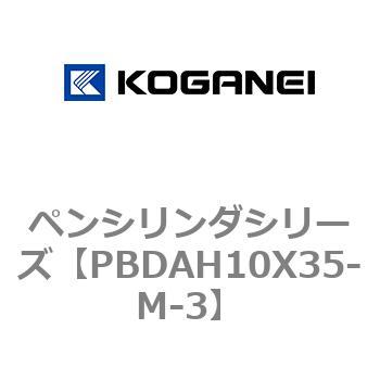 ペンシリンダシリーズ コガネイ