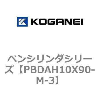 ペンシリンダシリーズ コガネイ