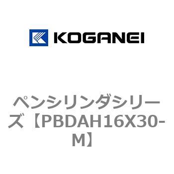 ペンシリンダシリーズ コガネイ