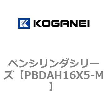 ペンシリンダシリーズ コガネイ