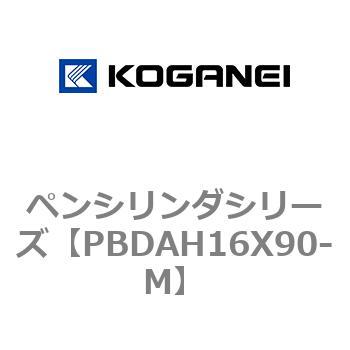 ペンシリンダシリーズ コガネイ
