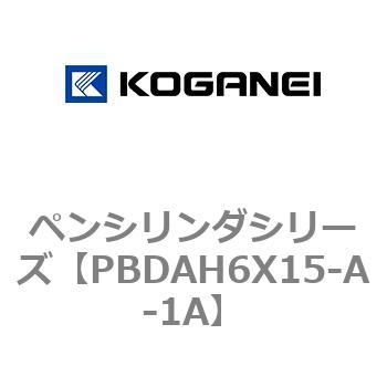 ペンシリンダシリーズ コガネイ