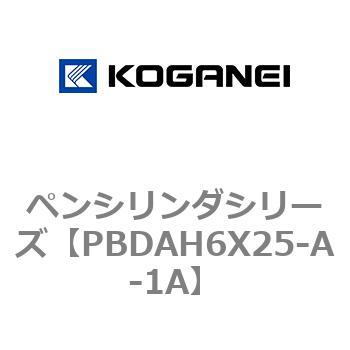 ペンシリンダシリーズ コガネイ