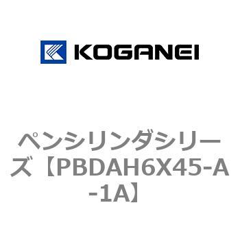 ペンシリンダシリーズ コガネイ