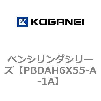 ペンシリンダシリーズ コガネイ