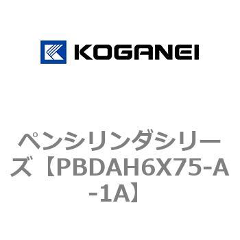 ペンシリンダシリーズ コガネイ