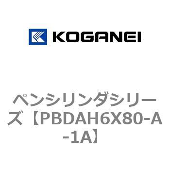 ペンシリンダシリーズ コガネイ