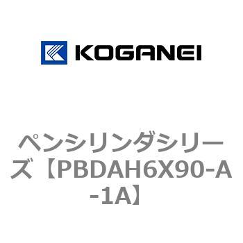 ペンシリンダシリーズ コガネイ