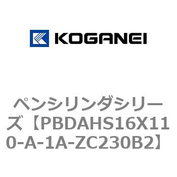ペンシリンダシリーズ コガネイ