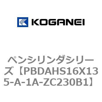 ペンシリンダシリーズ コガネイ